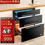 荣事达（Royalstar）消毒柜嵌入式家用高温臭氧厨房碗筷镶入式大容量消毒碗柜 二星级 120L 超豪款三抽16功能