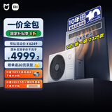 小米（MI）米家 3匹 一级能效 一拖一风管机 中央空调  75FW-OC20/N2B1【2025标准款】国家补贴 整机十年质保