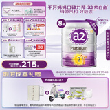 a2奶粉 紫白金A2+DHA婴儿配方奶粉2段(6-12月)900g*8罐