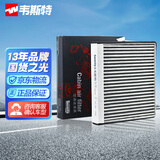 韦斯特活性炭空调滤清器*MK9582(适配11-16款名爵3MG3/15款MG3 SW 1.5L)