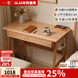 一木全实木书桌 进口橡木书桌 简约现代电脑桌 多功能写字台书房家具 书桌1.1米【双抽】，FAS级橡木