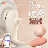 欧亚思欢心吮吸跳蛋插入式外出穿戴女生入体小玩具app远程遥控情趣用品 【欢心跳蛋APP版】渐变米色+女神礼包 女性成人生理解压自安慰器逗豆夫妻小海豚怪兽恶魔鸟