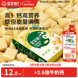 宝宝馋了高钙芝士饼干66g儿童零食小软饼无添加白砂糖采用澳洲芝士