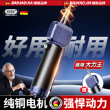 佰好佳拔毛神器电动鸡鸭鹅家禽拔毛器家用杀鸭子脱毛机商用全自动打毛器 豪华款【充电+1套机器+备用夹头】脱毛机 升级可调夹头丨细毛克星丨商用大功率