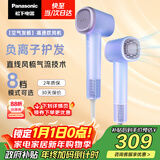 松下（Panasonic）【国家补贴】空气发梳负离子高速护发吹风机家用低噪速干电吹风送女生新年礼物云雾紫EH-WNE6M