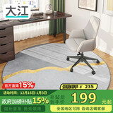 大江圆形地毯电脑椅地垫卧室转椅地垫电竞地毯椅子垫子地垫书房隔音