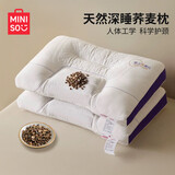 名创优品（MINISO）天然荞麦壳草本护颈枕头芯 深度睡眠专用护颈椎枕芯单只中枕