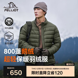 伯希和（Pelliot）轻薄排骨羽绒服男冬季800蓬鹅绒保暖外套女冲锋衣内胆11340821绿M