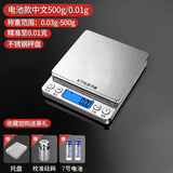 KTRUE美发电子秤精准0.01克黄金称高精度厨房秤家用小型烘焙食物称数克 电池款500g0.01g送托盘+砝码