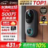360可视门铃6 哨兵版500万像素超清画质家用监控智能门铃电子猫眼摄像头无线wifi手机远程预录制