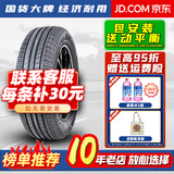 胎小强全新汽车轮胎 225/70R15C福特全顺江铃宝典依维柯皮卡