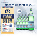 圣培露（S.PELLECRINO）意大利含气天然矿泉水气泡水750ml*12瓶
