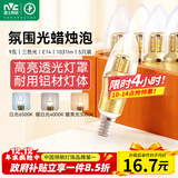 雷士（NVC）E14螺口LED灯泡超亮尖泡 9瓦家用大功率光源节能灯三档调色5只装