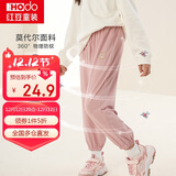 红豆童装儿童防蚊裤男女童夏季薄款运动长裤子冰丝莫代尔棉灯笼裤H2K4126 月季粉 150