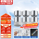 潜水艇（Submarine）QP-33龙头起泡器铜材质面盆菜盆龙头可用防溅水360度旋转出水三支