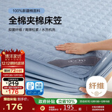 博洋家纺全棉夹棉床笠抑菌可水洗席梦思保护床褥子防尘床罩180*200cm