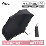 Wpc.小巧轻量防晒伞遮光遮热晴雨两用防晒伞折叠便携遮阳伞弯钩太阳伞 黑胶遮光星星刺绣 黑色