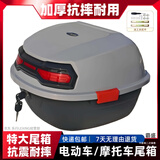 霸盛电动车后备箱踏板摩托车后尾箱大号储物箱电瓶车通用大容量后备箱 天鹅灰（特大号 探索者3代+配件