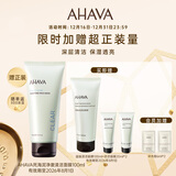 Ahava死海泥净澈清洁面膜100ml深层清洁涂抹式控油女神节礼物