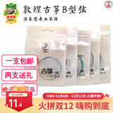 敦煌牌敦煌古筝琴弦B型标准1-21号古筝通用演奏琴弦钢丝尼龙缠弦 7号弦
