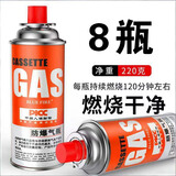 户外便携式卡式炉气罐烧烤点碳便携烹饪丁烷喷枪小气罐露营 【畅销款】8个220g气罐