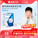 碧然德（BRITA） 家用滤水壶 净水壶滤芯 Maxtra 多效滤芯 1枚装