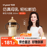 世喜婴儿奶瓶10个月以上ppsu宝宝仿母乳断奶奶嘴300ml带重力球手柄