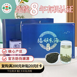 日照绿茶茶叶2025新茶百满有机绿茶浓香型板栗香200g福如东海礼盒山东特产