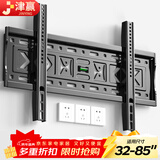 津赢32-85英寸电视机挂架贴墙支架通用小米海信Vidda创维TCL雷鸟索尼华为荣耀电视架