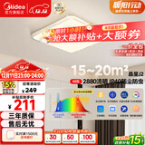 美的（Midea）LED吸顶灯现代轻奢餐厅卧室灯仿水晶灯饰48瓦三色晶星J2包安装