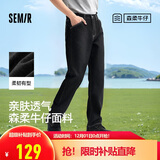 森马（Semir）森柔牛仔丨牛仔裤男四季款宽松直筒男裤潮流裤子109324124103
