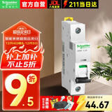 施耐德空气开关A9 IC65N小型断路器1P单极 C型2A  家用空开A9F18102