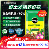 美乐棵 通用营养土养花花肥种植土花土肥料种菜土盆栽绿植专用土壤8L