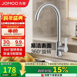 九牧（JOMOO）厨房水龙头304不锈钢洗菜盆360°旋转冷热双控龙头33221-748/7B-Z