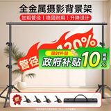 贝阳（beiyang）3*3米摄影背景架绿幕布抠像拍照背景布支架铝合金影棚器材专用直播背景墙人像服装证件照架子