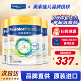 美素佳儿（Friso）【品牌授权】港版皇家HMO美素佳儿婴幼儿配方奶粉800g 1段 HMO 800g 3罐