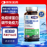 康麦斯牛初乳粉免疫球蛋白提高免疫力成人儿童青少年增强抵抗力中老年人