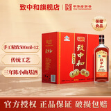 致中和【调节免疫】手工精致五加皮养生保健酒38度中华老字号 38度 500mL 12瓶 整箱装