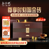 勐昌號茶叶普洱茶熟茶云南15年陈金砖送礼茶叶木质礼盒432g礼物