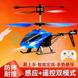 诺巴曼智能感应直升机耐摔儿童玩具男孩悬浮无人机遥控飞机航模圣诞礼物