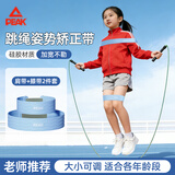 匹克跳绳矫正带辅助器儿童跳绳绑带弹力带中考训练跳绳姿势固定带