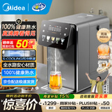 美的（Midea）小魔方plus即热熟水机 饮水机电热水瓶电水瓶 烧水壶电热水壶【国家补贴】 5L 保温恒温一体真沸腾除氯32FPro