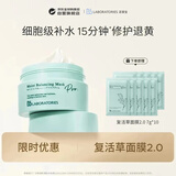 Bb LABORATORIES2.0复活草面膜涂抹式面膜175g补水修护肌肤女生生日礼物