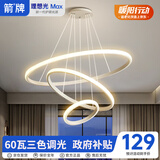 ARROW箭牌 客厅卧室吊灯书房灯卧室餐厅灯创意餐厅灯