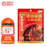 海底捞火锅底料 清油麻辣火锅底料150g 0添加 清油麻辣火锅料 一料多用