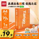 天章 （TANGO）新橙天章A4打印纸 70g 500张单包 双面打印复印纸 不卡纸高性价比 草稿纸打印作业【明星品质款】