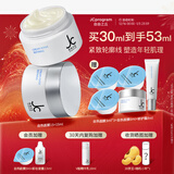 自由之丘明星同款自热面膜温感涂抹面膜抗皱提拉紧致垮脸补水30ml新年礼物