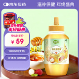 萃臻源 荔枝蜜1000g（瓶装）成熟蜜 纯天然蜂蜜 冲饮伴侣老少皆宜营养品