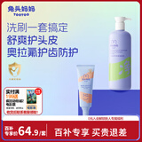 兔头妈妈口腔洗发组套 3-12岁奥拉氟牙膏50g+净爽洗发水335ml