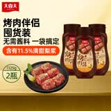 大喜大烤肉酱原味375g*3烧烤调味酱腌烤煎炸 蘸酱蘸料调味 烧烤料